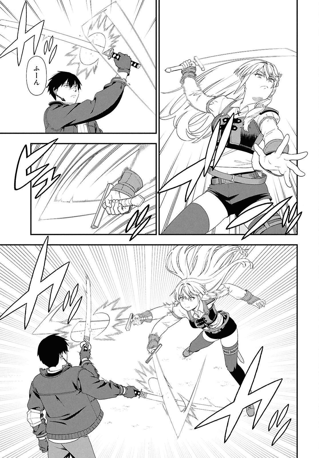 Tensei Bonjin no Eiyuu-Sakusei Kyoushitsu - Chapter 2 - Page 15