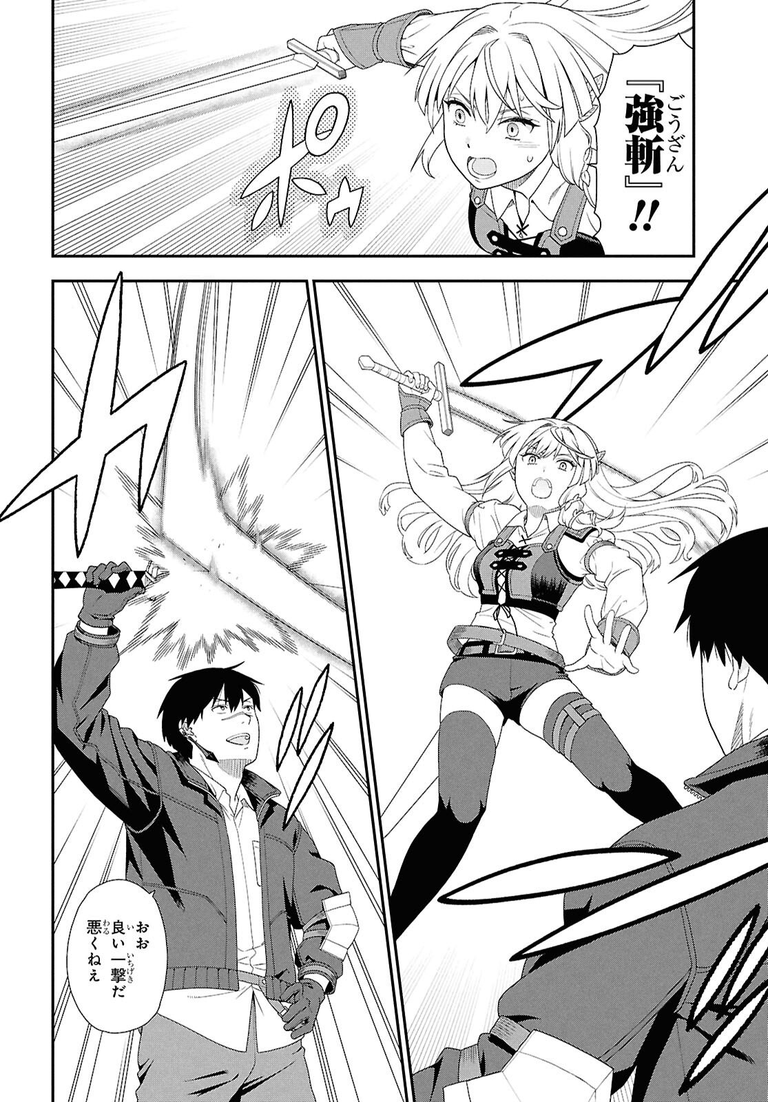 Tensei Bonjin no Eiyuu-Sakusei Kyoushitsu - Chapter 2 - Page 18