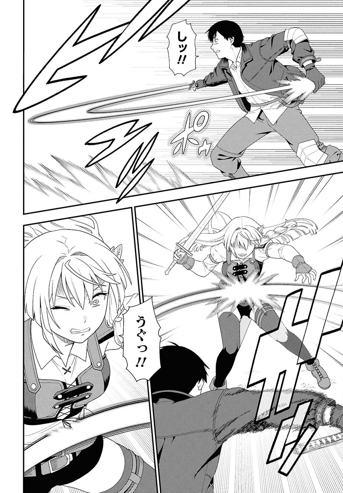 Tensei Bonjin no Eiyuu-Sakusei Kyoushitsu - Chapter 2 - Page 20