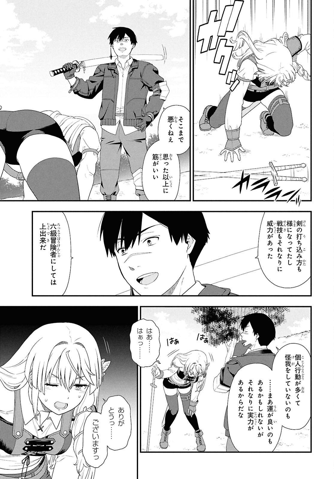 Tensei Bonjin no Eiyuu-Sakusei Kyoushitsu - Chapter 2 - Page 21