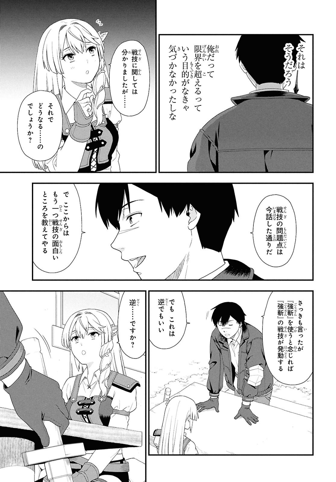 Tensei Bonjin no Eiyuu-Sakusei Kyoushitsu - Chapter 2 - Page 29