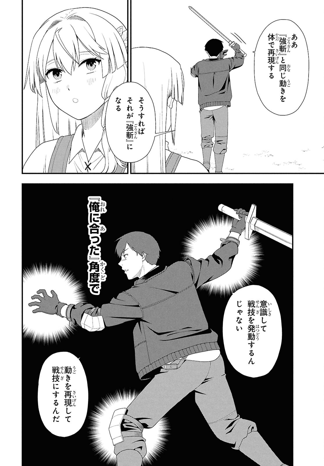 Tensei Bonjin no Eiyuu-Sakusei Kyoushitsu - Chapter 2 - Page 30