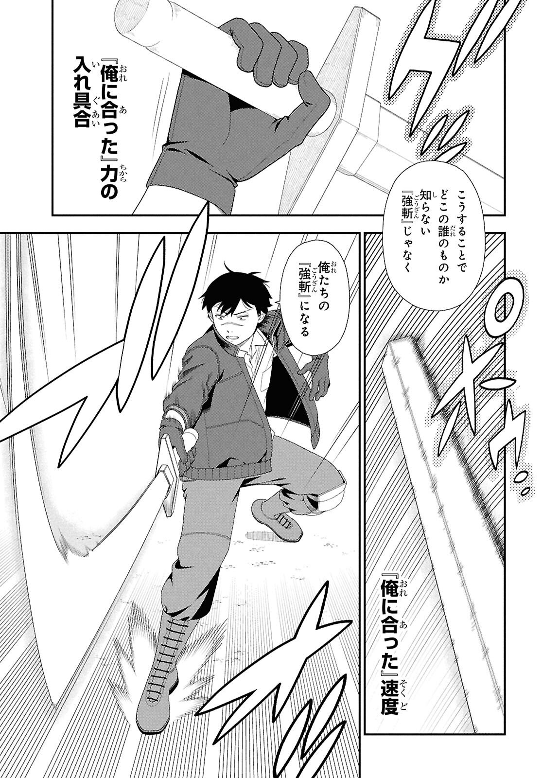 Tensei Bonjin no Eiyuu-Sakusei Kyoushitsu - Chapter 2 - Page 31