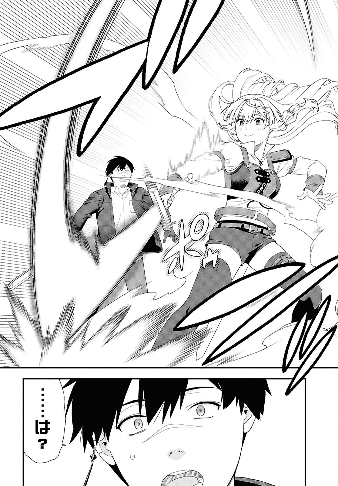 Tensei Bonjin no Eiyuu-Sakusei Kyoushitsu - Chapter 2 - Page 34