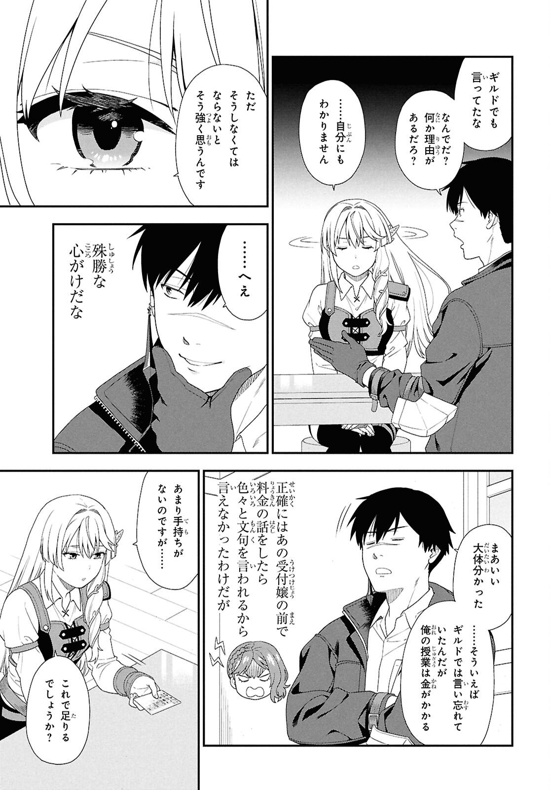 Tensei Bonjin no Eiyuu-Sakusei Kyoushitsu - Chapter 2 - Page 5