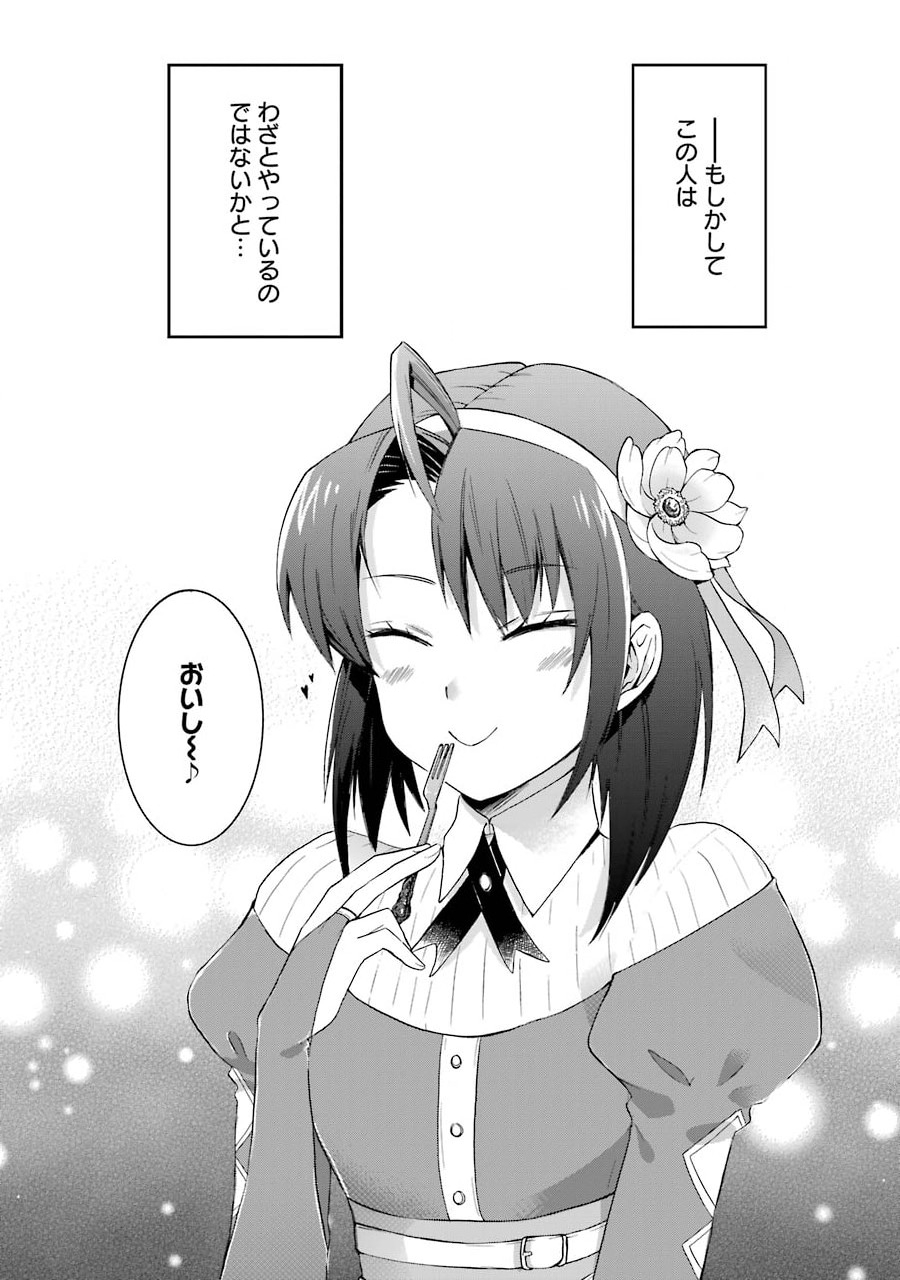 Tensei Daiseijo, Jitsuryoku o Kaku Shite Renkinjutsu Gakka ni Nyuugaku Suru - Kemono Tsukai no Akuyaku Reijou, Game no Chishiki de Yarakashi Musoushi Dekiai Sareru - Chapter 0 - Page 8