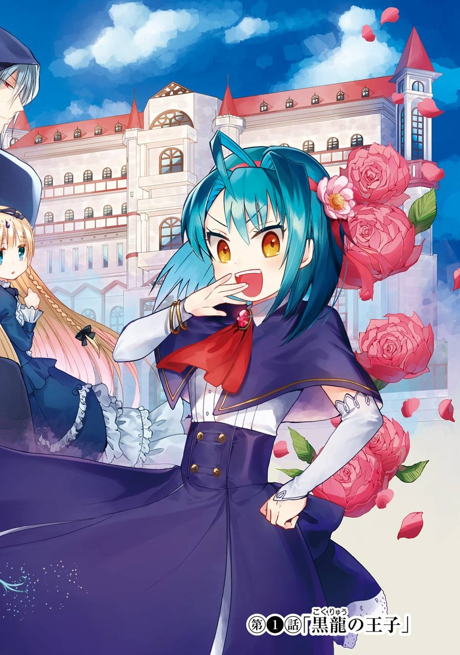 Tensei Daiseijo, Jitsuryoku o Kaku Shite Renkinjutsu Gakka ni Nyuugaku Suru - Kemono Tsukai no Akuyaku Reijou, Game no Chishiki de Yarakashi Musoushi Dekiai Sareru - Chapter 1 - Page 1