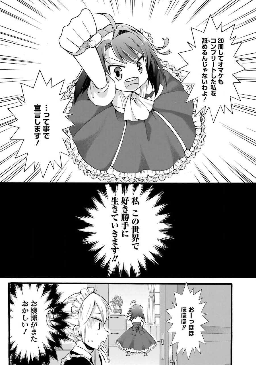 Tensei Daiseijo, Jitsuryoku o Kaku Shite Renkinjutsu Gakka ni Nyuugaku Suru - Kemono Tsukai no Akuyaku Reijou, Game no Chishiki de Yarakashi Musoushi Dekiai Sareru - Chapter 1 - Page 10