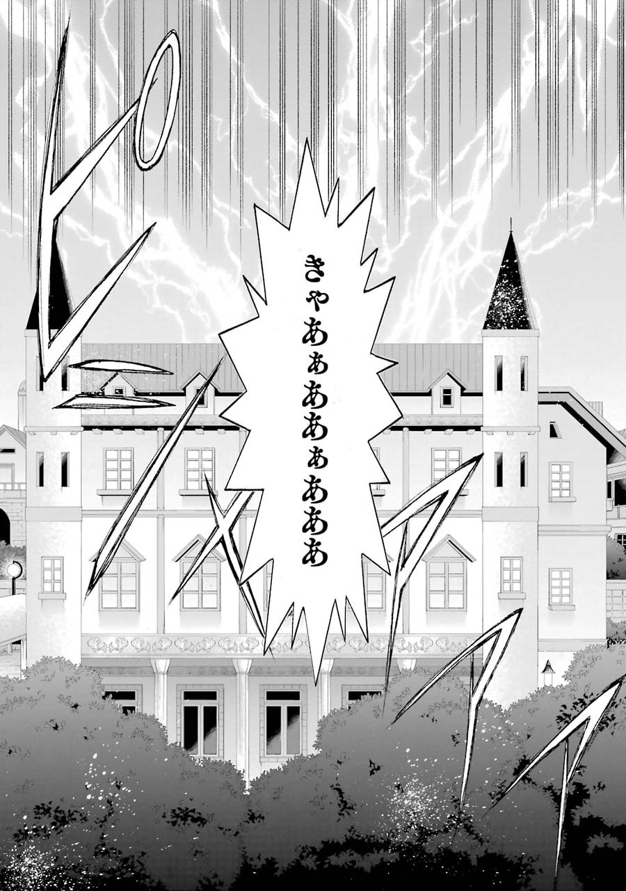 Tensei Daiseijo, Jitsuryoku o Kaku Shite Renkinjutsu Gakka ni Nyuugaku Suru - Kemono Tsukai no Akuyaku Reijou, Game no Chishiki de Yarakashi Musoushi Dekiai Sareru - Chapter 1 - Page 3