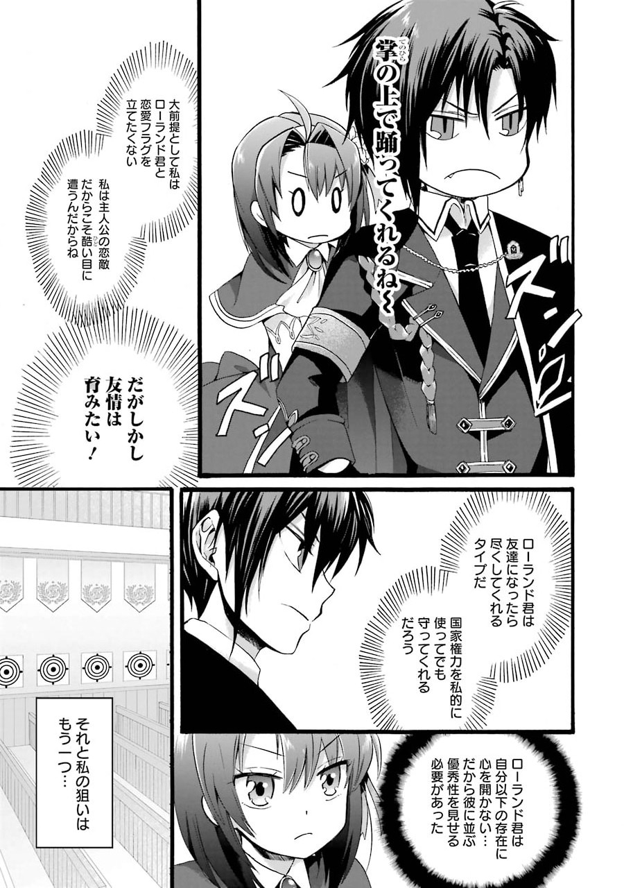 Tensei Daiseijo, Jitsuryoku o Kaku Shite Renkinjutsu Gakka ni Nyuugaku Suru - Kemono Tsukai no Akuyaku Reijou, Game no Chishiki de Yarakashi Musoushi Dekiai Sareru - Chapter 1 - Page 30