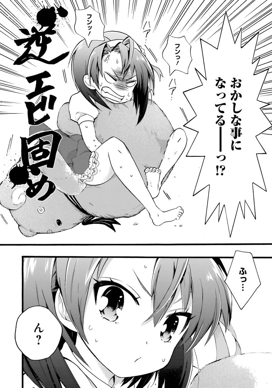 Tensei Daiseijo, Jitsuryoku o Kaku Shite Renkinjutsu Gakka ni Nyuugaku Suru - Kemono Tsukai no Akuyaku Reijou, Game no Chishiki de Yarakashi Musoushi Dekiai Sareru - Chapter 1 - Page 5