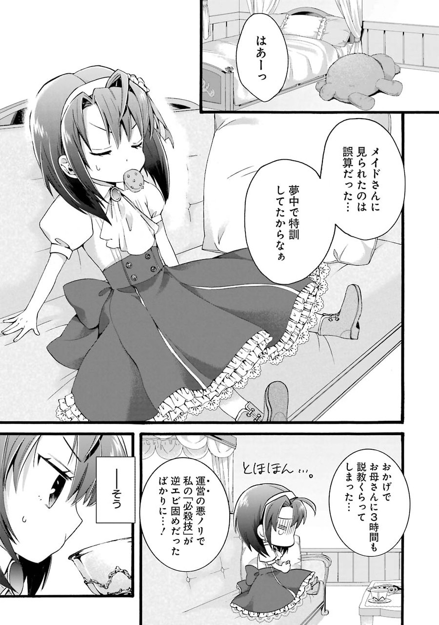 Tensei Daiseijo, Jitsuryoku o Kaku Shite Renkinjutsu Gakka ni Nyuugaku Suru - Kemono Tsukai no Akuyaku Reijou, Game no Chishiki de Yarakashi Musoushi Dekiai Sareru - Chapter 1 - Page 6