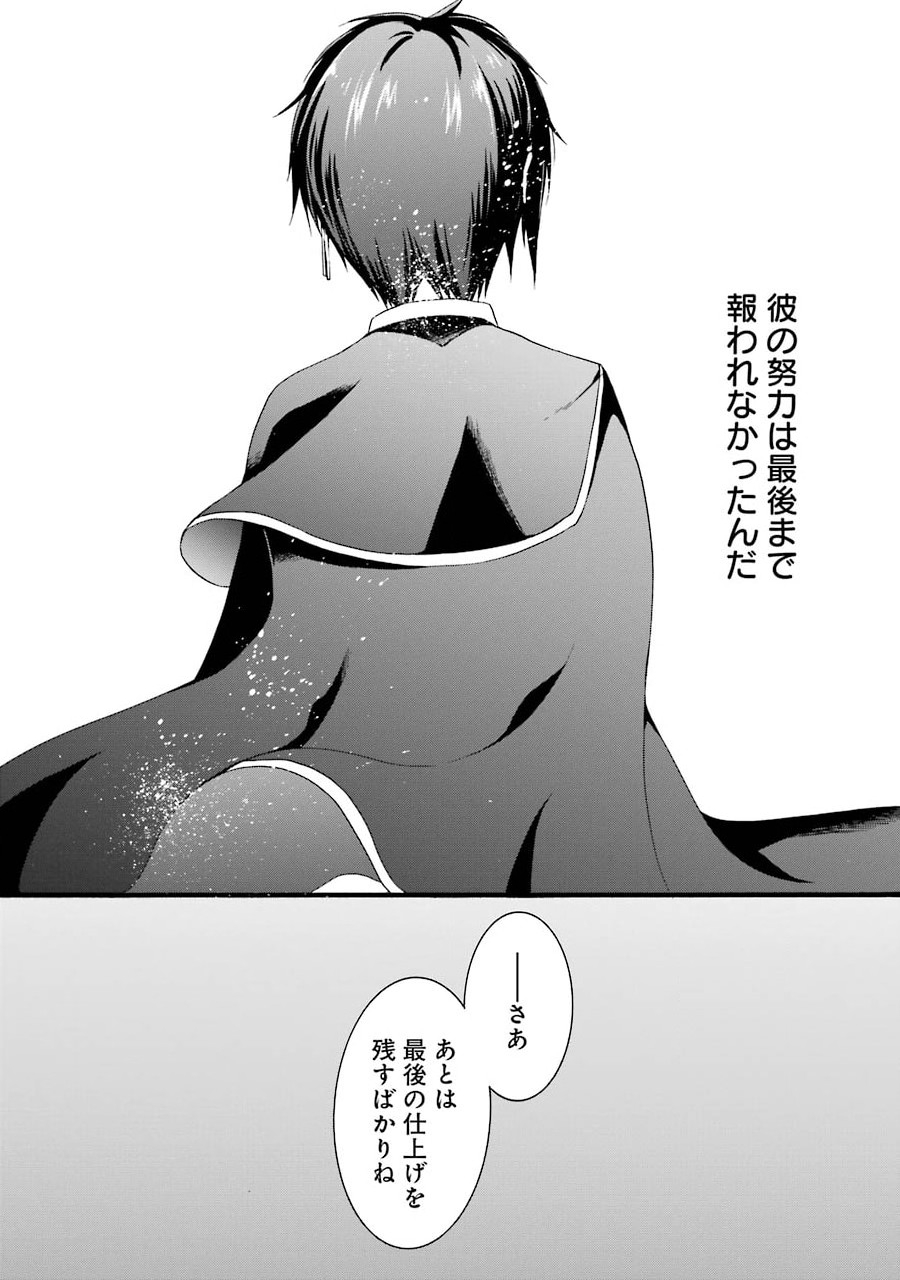 Tensei Daiseijo, Jitsuryoku o Kaku Shite Renkinjutsu Gakka ni Nyuugaku Suru - Kemono Tsukai no Akuyaku Reijou, Game no Chishiki de Yarakashi Musoushi Dekiai Sareru - Chapter 2 - Page 11