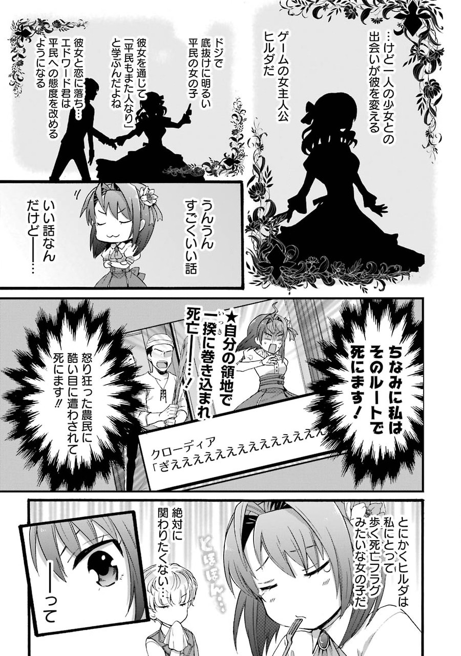 Tensei Daiseijo, Jitsuryoku o Kaku Shite Renkinjutsu Gakka ni Nyuugaku Suru - Kemono Tsukai no Akuyaku Reijou, Game no Chishiki de Yarakashi Musoushi Dekiai Sareru - Chapter 3 - Page 11