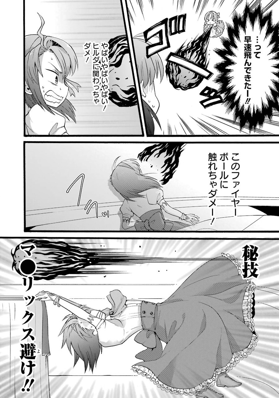 Tensei Daiseijo, Jitsuryoku o Kaku Shite Renkinjutsu Gakka ni Nyuugaku Suru - Kemono Tsukai no Akuyaku Reijou, Game no Chishiki de Yarakashi Musoushi Dekiai Sareru - Chapter 3 - Page 14