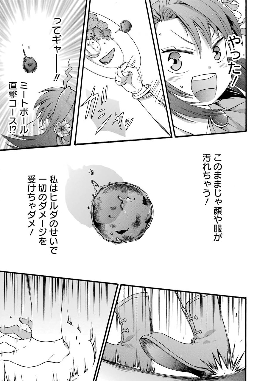 Tensei Daiseijo, Jitsuryoku o Kaku Shite Renkinjutsu Gakka ni Nyuugaku Suru - Kemono Tsukai no Akuyaku Reijou, Game no Chishiki de Yarakashi Musoushi Dekiai Sareru - Chapter 3 - Page 15