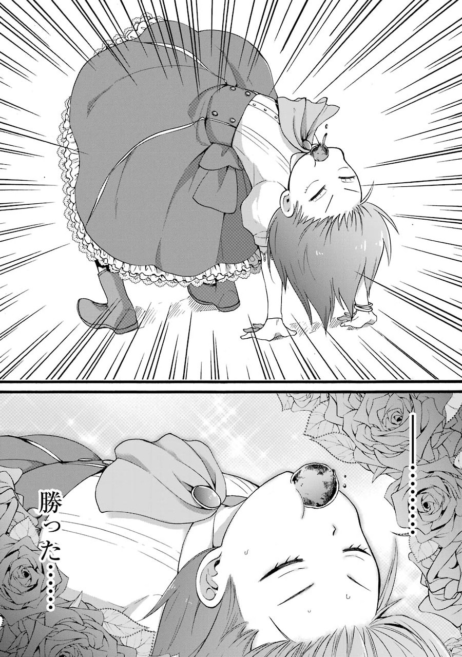 Tensei Daiseijo, Jitsuryoku o Kaku Shite Renkinjutsu Gakka ni Nyuugaku Suru - Kemono Tsukai no Akuyaku Reijou, Game no Chishiki de Yarakashi Musoushi Dekiai Sareru - Chapter 3 - Page 16