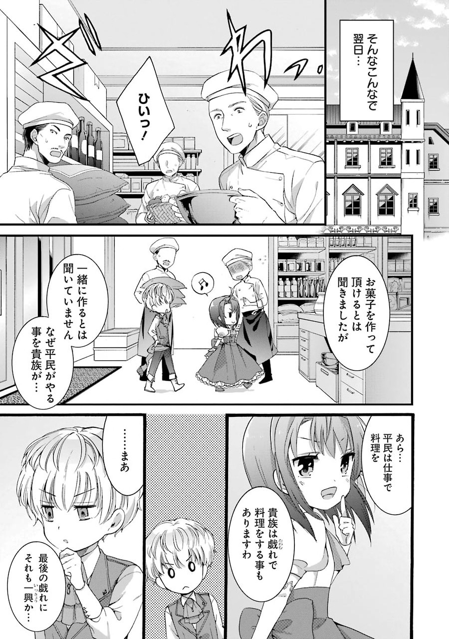 Tensei Daiseijo, Jitsuryoku o Kaku Shite Renkinjutsu Gakka ni Nyuugaku Suru - Kemono Tsukai no Akuyaku Reijou, Game no Chishiki de Yarakashi Musoushi Dekiai Sareru - Chapter 3 - Page 21