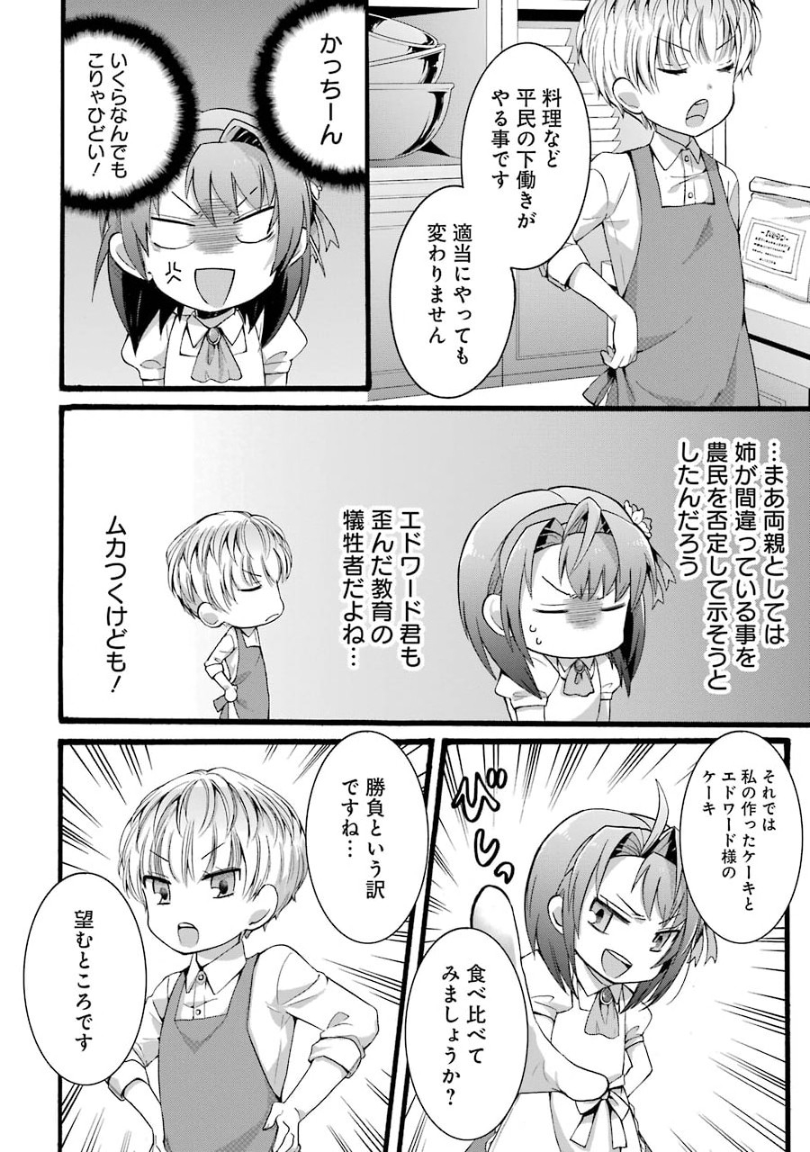 Tensei Daiseijo, Jitsuryoku o Kaku Shite Renkinjutsu Gakka ni Nyuugaku Suru - Kemono Tsukai no Akuyaku Reijou, Game no Chishiki de Yarakashi Musoushi Dekiai Sareru - Chapter 3 - Page 24