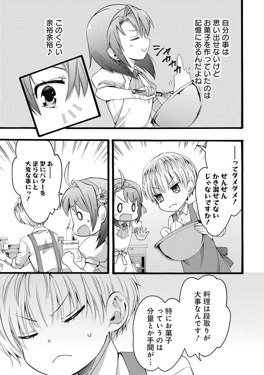 Tensei Daiseijo, Jitsuryoku o Kaku Shite Renkinjutsu Gakka ni Nyuugaku Suru - Kemono Tsukai no Akuyaku Reijou, Game no Chishiki de Yarakashi Musoushi Dekiai Sareru - Chapter 3 - Page 25