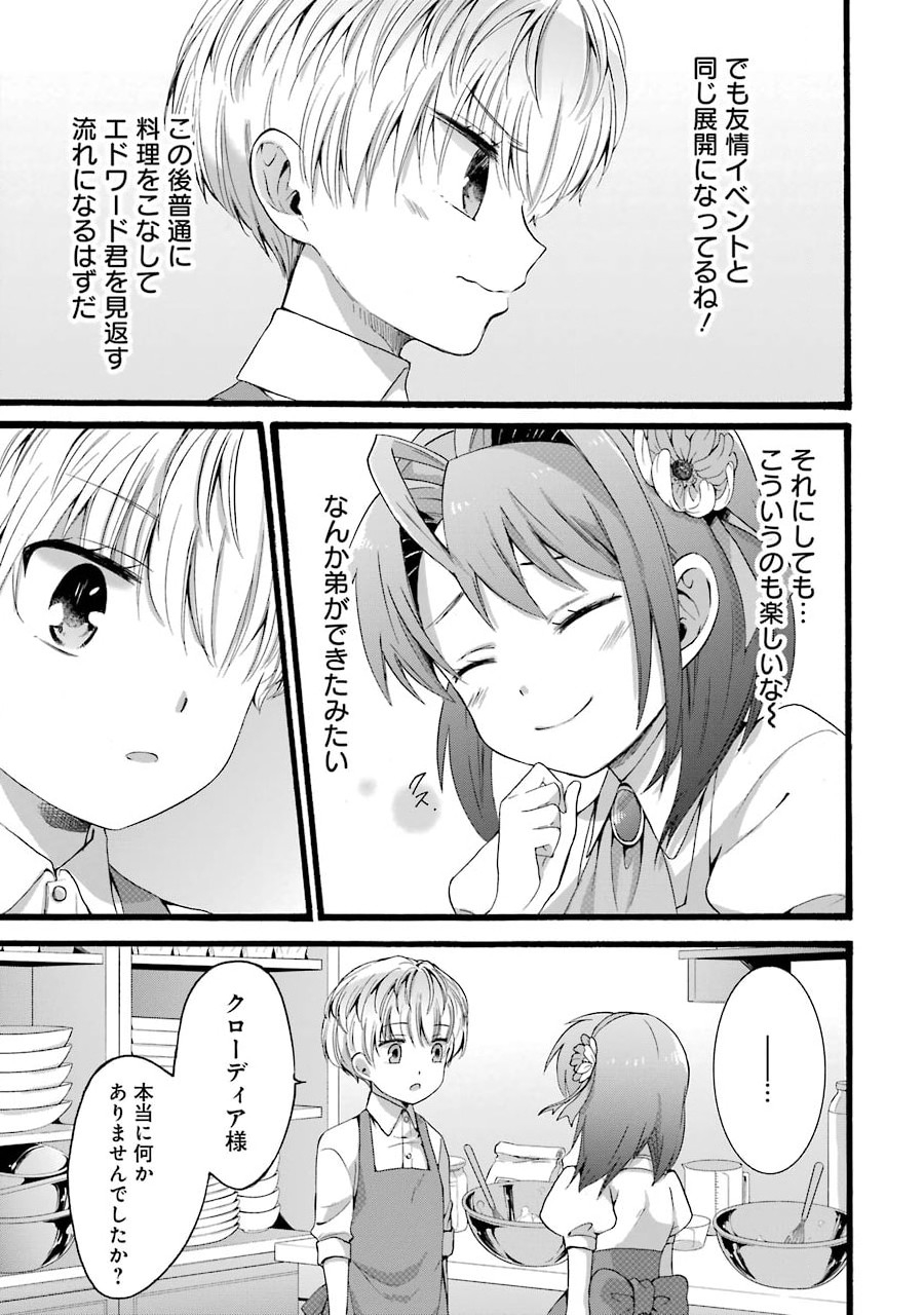 Tensei Daiseijo, Jitsuryoku o Kaku Shite Renkinjutsu Gakka ni Nyuugaku Suru - Kemono Tsukai no Akuyaku Reijou, Game no Chishiki de Yarakashi Musoushi Dekiai Sareru - Chapter 3 - Page 27