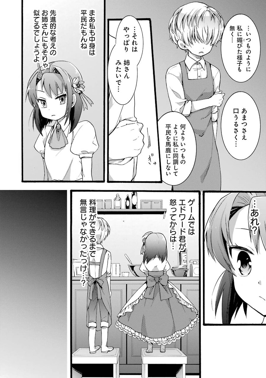 Tensei Daiseijo, Jitsuryoku o Kaku Shite Renkinjutsu Gakka ni Nyuugaku Suru - Kemono Tsukai no Akuyaku Reijou, Game no Chishiki de Yarakashi Musoushi Dekiai Sareru - Chapter 3 - Page 28