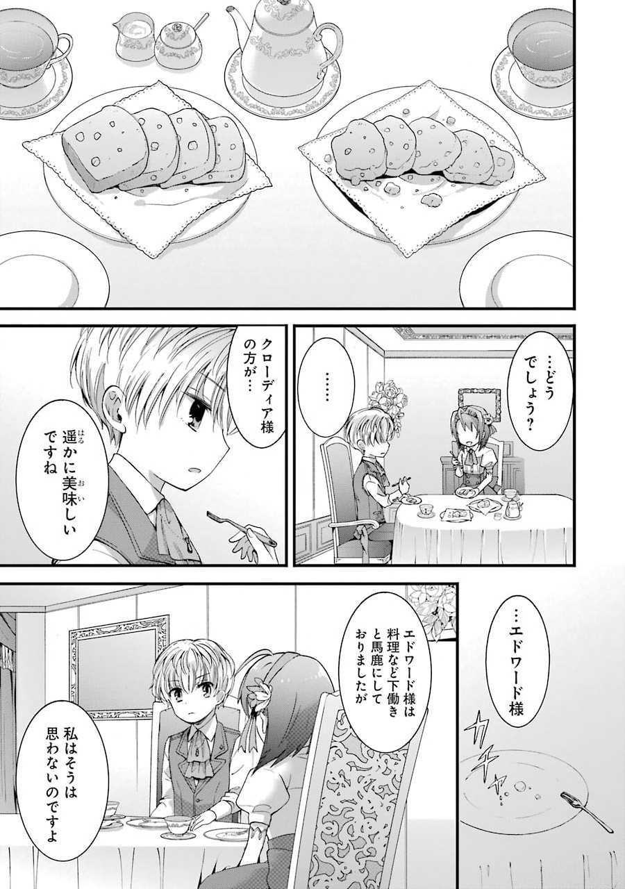 Tensei Daiseijo, Jitsuryoku o Kaku Shite Renkinjutsu Gakka ni Nyuugaku Suru - Kemono Tsukai no Akuyaku Reijou, Game no Chishiki de Yarakashi Musoushi Dekiai Sareru - Chapter 3 - Page 29