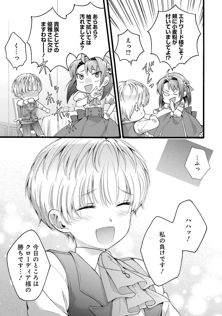 Tensei Daiseijo, Jitsuryoku o Kaku Shite Renkinjutsu Gakka ni Nyuugaku Suru - Kemono Tsukai no Akuyaku Reijou, Game no Chishiki de Yarakashi Musoushi Dekiai Sareru - Chapter 3 - Page 33