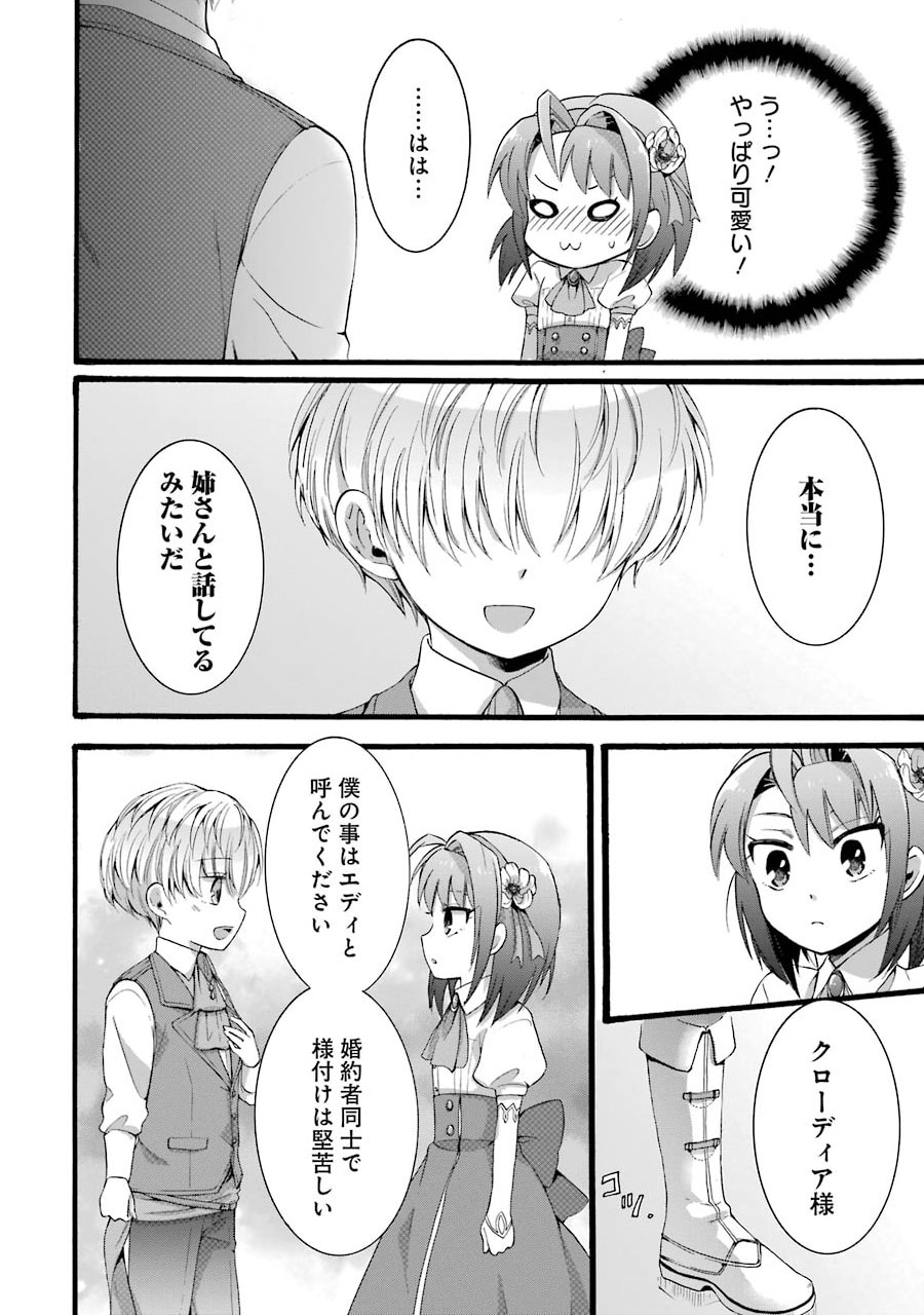 Tensei Daiseijo, Jitsuryoku o Kaku Shite Renkinjutsu Gakka ni Nyuugaku Suru - Kemono Tsukai no Akuyaku Reijou, Game no Chishiki de Yarakashi Musoushi Dekiai Sareru - Chapter 3 - Page 34