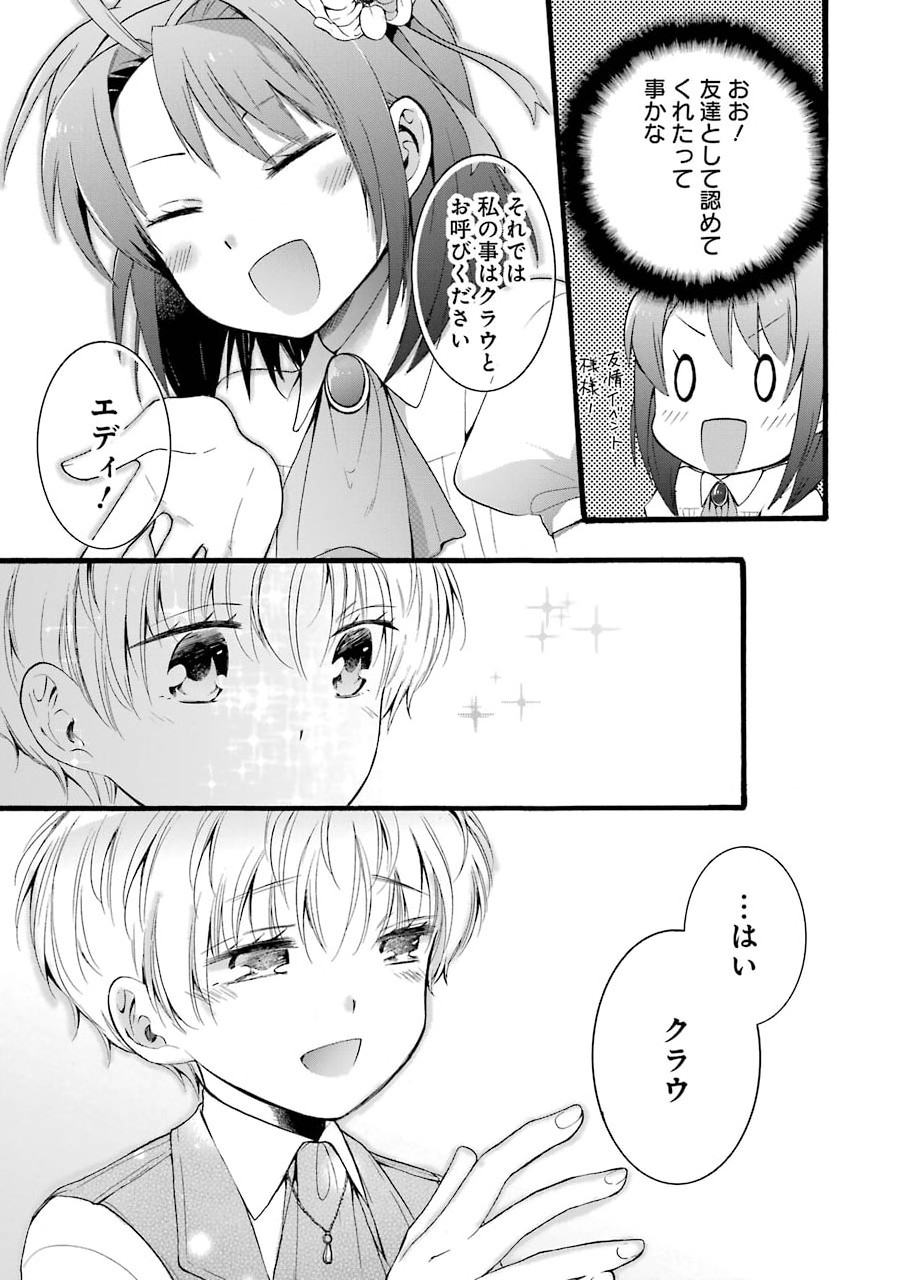 Tensei Daiseijo, Jitsuryoku o Kaku Shite Renkinjutsu Gakka ni Nyuugaku Suru - Kemono Tsukai no Akuyaku Reijou, Game no Chishiki de Yarakashi Musoushi Dekiai Sareru - Chapter 3 - Page 35