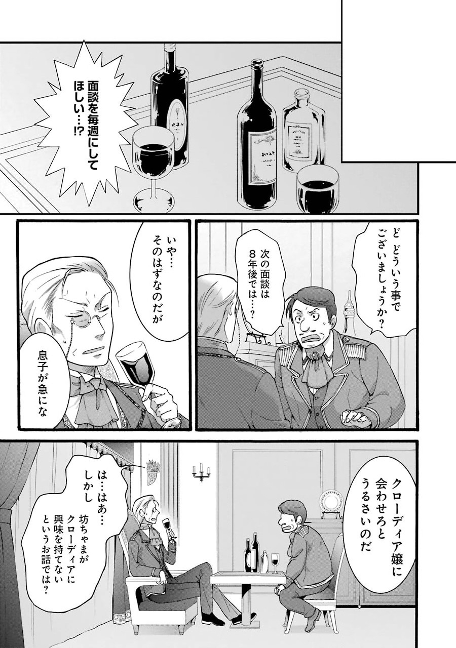 Tensei Daiseijo, Jitsuryoku o Kaku Shite Renkinjutsu Gakka ni Nyuugaku Suru - Kemono Tsukai no Akuyaku Reijou, Game no Chishiki de Yarakashi Musoushi Dekiai Sareru - Chapter 3 - Page 37