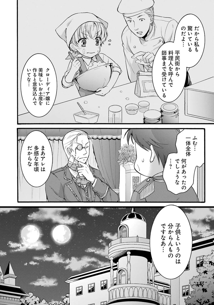 Tensei Daiseijo, Jitsuryoku o Kaku Shite Renkinjutsu Gakka ni Nyuugaku Suru - Kemono Tsukai no Akuyaku Reijou, Game no Chishiki de Yarakashi Musoushi Dekiai Sareru - Chapter 3 - Page 38