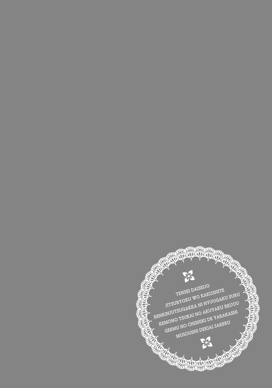 Tensei Daiseijo, Jitsuryoku o Kaku Shite Renkinjutsu Gakka ni Nyuugaku Suru - Kemono Tsukai no Akuyaku Reijou, Game no Chishiki de Yarakashi Musoushi Dekiai Sareru - Chapter 3 - Page 40