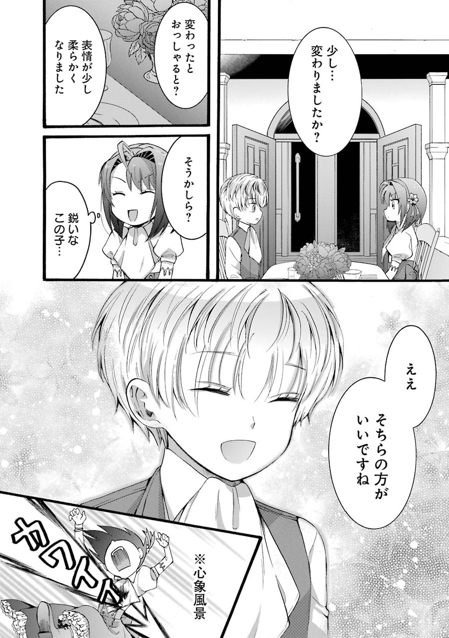 Tensei Daiseijo, Jitsuryoku o Kaku Shite Renkinjutsu Gakka ni Nyuugaku Suru - Kemono Tsukai no Akuyaku Reijou, Game no Chishiki de Yarakashi Musoushi Dekiai Sareru - Chapter 3 - Page 6