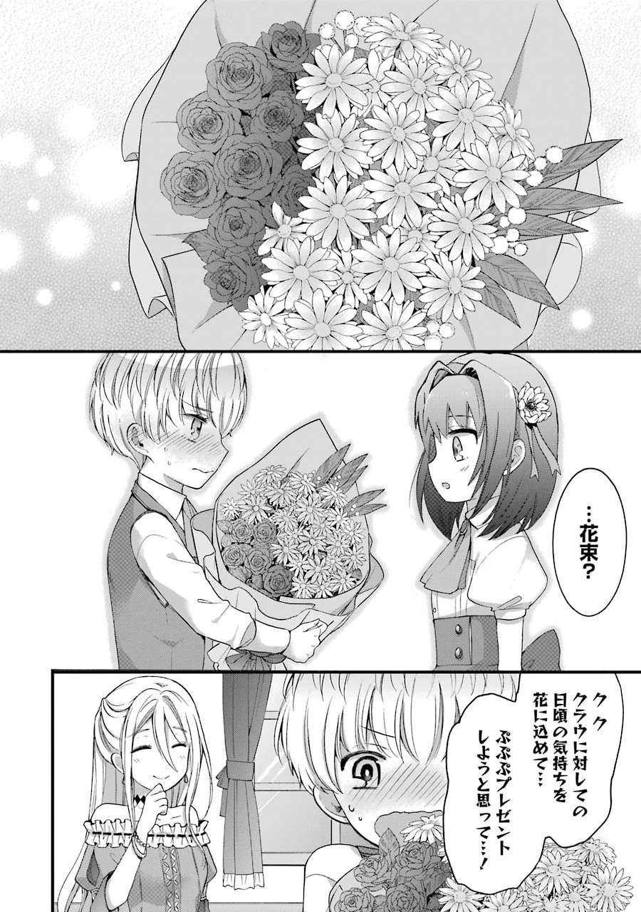 Tensei Daiseijo, Jitsuryoku o Kaku Shite Renkinjutsu Gakka ni Nyuugaku Suru - Kemono Tsukai no Akuyaku Reijou, Game no Chishiki de Yarakashi Musoushi Dekiai Sareru - Chapter 4 - Page 10