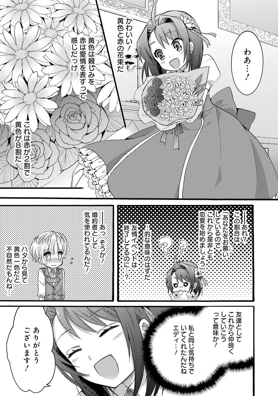 Tensei Daiseijo, Jitsuryoku o Kaku Shite Renkinjutsu Gakka ni Nyuugaku Suru - Kemono Tsukai no Akuyaku Reijou, Game no Chishiki de Yarakashi Musoushi Dekiai Sareru - Chapter 4 - Page 11