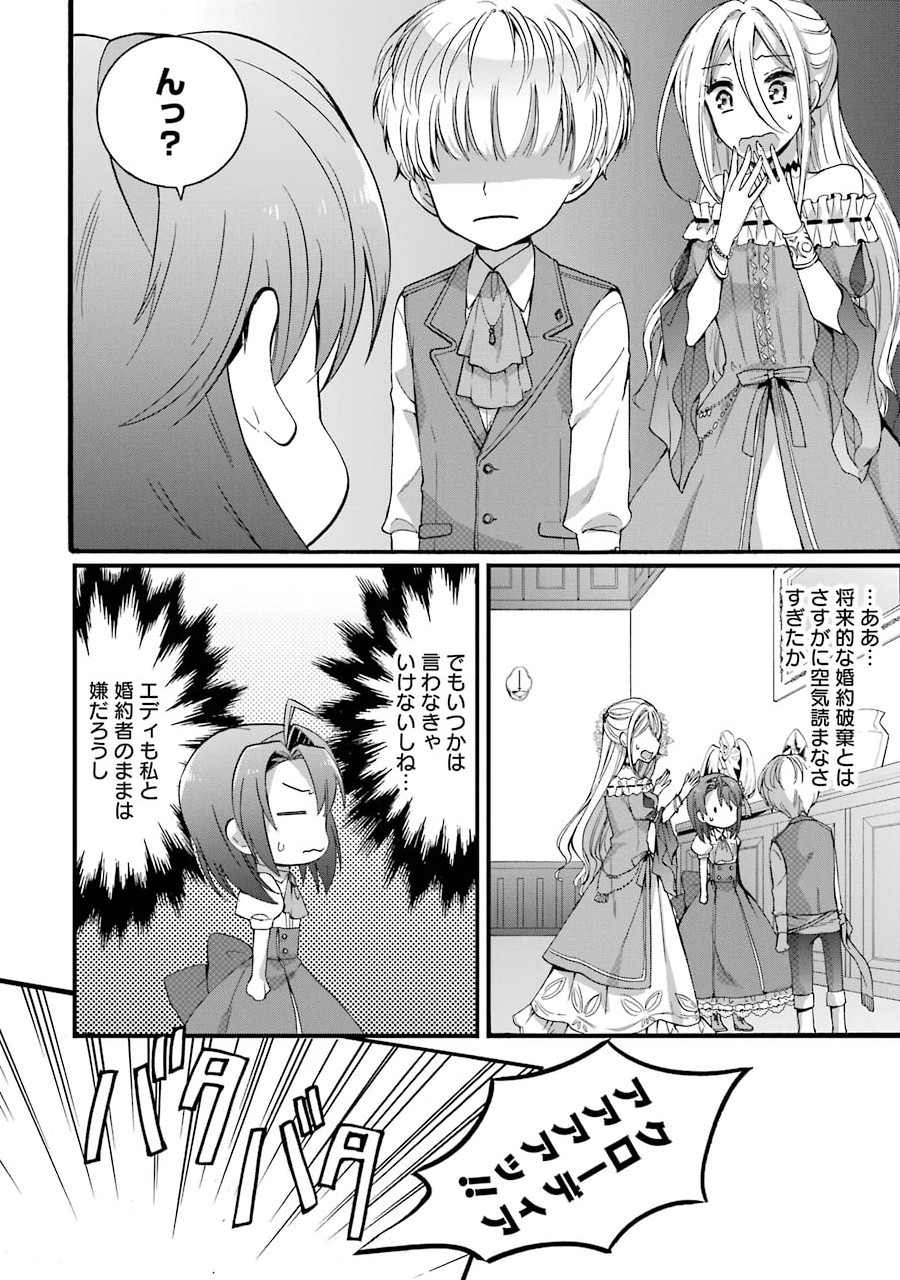 Tensei Daiseijo, Jitsuryoku o Kaku Shite Renkinjutsu Gakka ni Nyuugaku Suru - Kemono Tsukai no Akuyaku Reijou, Game no Chishiki de Yarakashi Musoushi Dekiai Sareru - Chapter 4 - Page 14