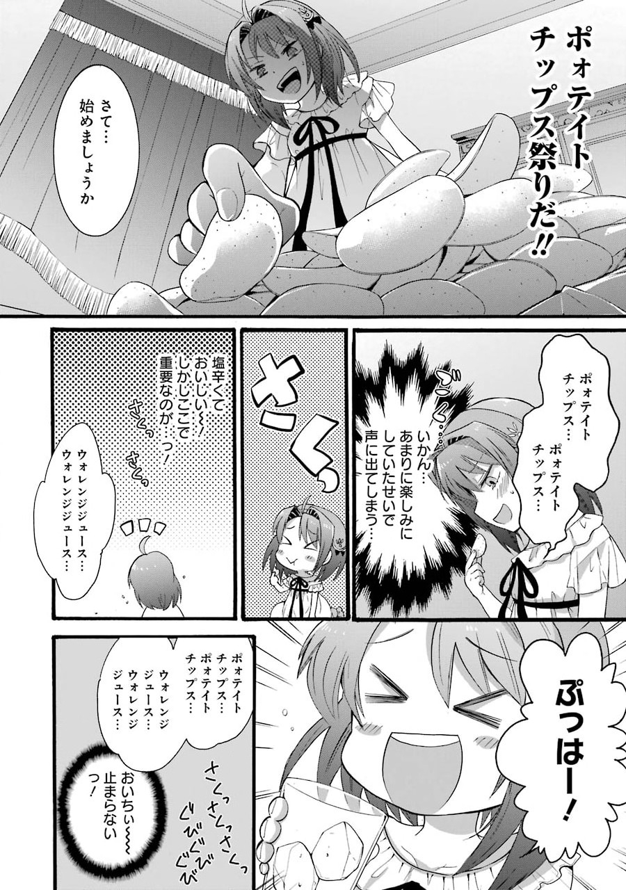 Tensei Daiseijo, Jitsuryoku o Kaku Shite Renkinjutsu Gakka ni Nyuugaku Suru - Kemono Tsukai no Akuyaku Reijou, Game no Chishiki de Yarakashi Musoushi Dekiai Sareru - Chapter 4 - Page 26