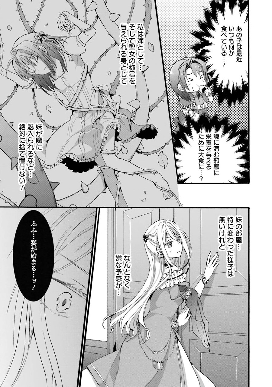 Tensei Daiseijo, Jitsuryoku o Kaku Shite Renkinjutsu Gakka ni Nyuugaku Suru - Kemono Tsukai no Akuyaku Reijou, Game no Chishiki de Yarakashi Musoushi Dekiai Sareru - Chapter 4 - Page 29