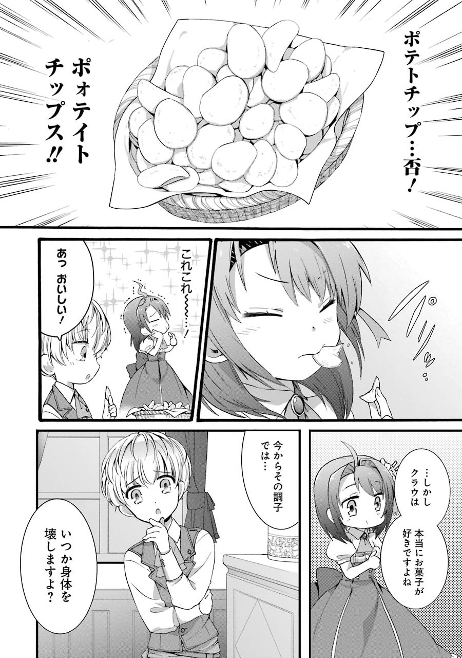 Tensei Daiseijo, Jitsuryoku o Kaku Shite Renkinjutsu Gakka ni Nyuugaku Suru - Kemono Tsukai no Akuyaku Reijou, Game no Chishiki de Yarakashi Musoushi Dekiai Sareru - Chapter 4 - Page 4