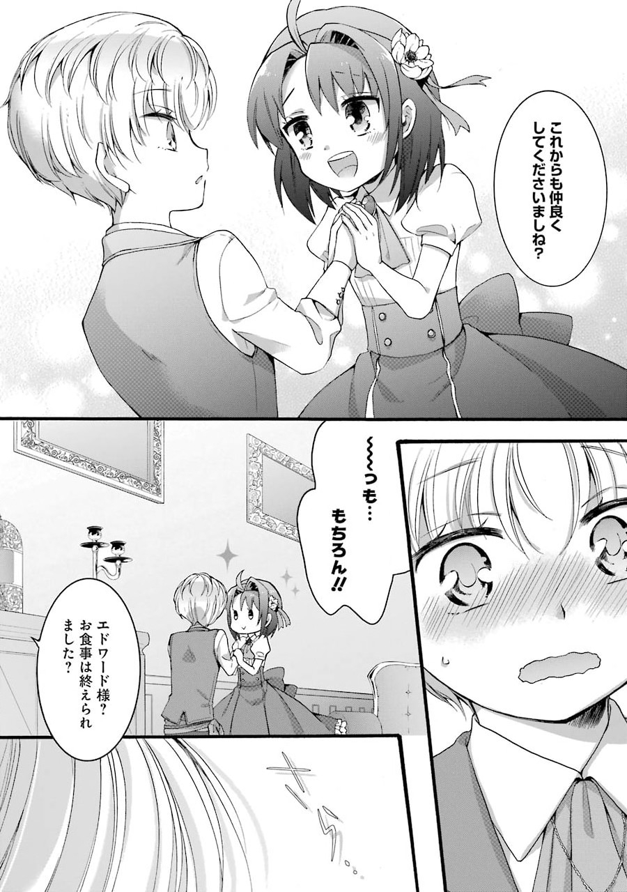 Tensei Daiseijo, Jitsuryoku o Kaku Shite Renkinjutsu Gakka ni Nyuugaku Suru - Kemono Tsukai no Akuyaku Reijou, Game no Chishiki de Yarakashi Musoushi Dekiai Sareru - Chapter 4 - Page 6