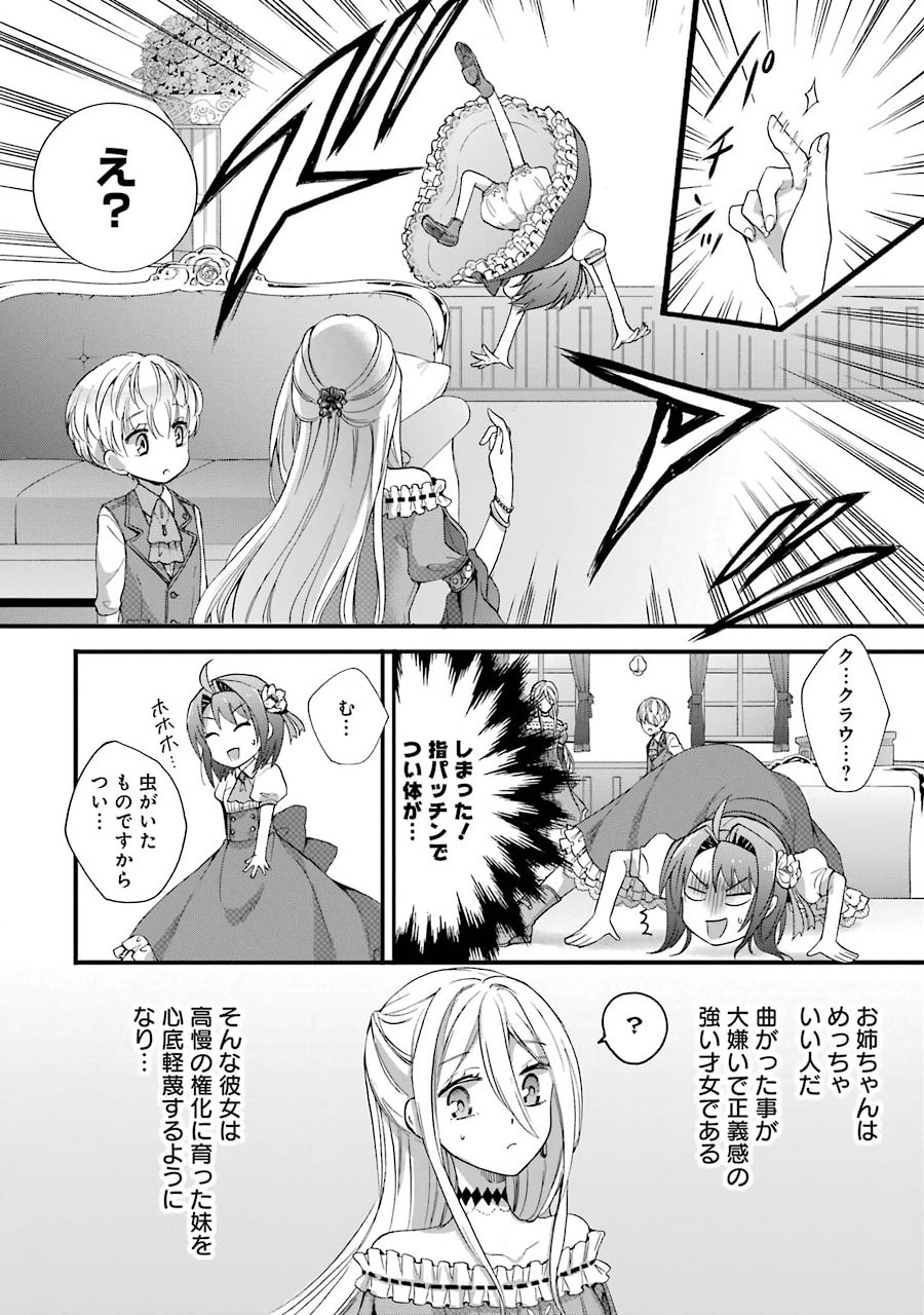 Tensei Daiseijo, Jitsuryoku o Kaku Shite Renkinjutsu Gakka ni Nyuugaku Suru - Kemono Tsukai no Akuyaku Reijou, Game no Chishiki de Yarakashi Musoushi Dekiai Sareru - Chapter 4 - Page 8