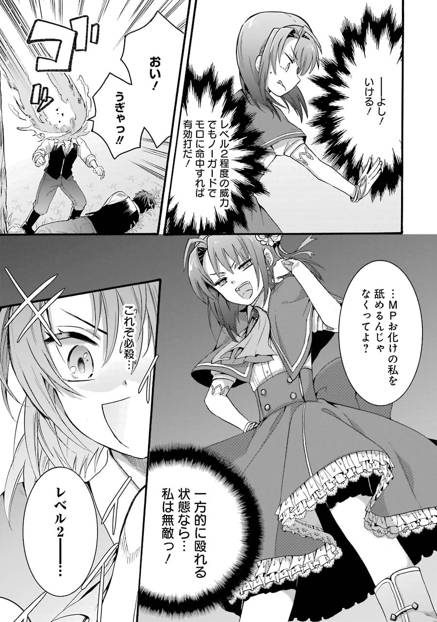 Tensei Daiseijo, Jitsuryoku o Kaku Shite Renkinjutsu Gakka ni Nyuugaku Suru - Kemono Tsukai no Akuyaku Reijou, Game no Chishiki de Yarakashi Musoushi Dekiai Sareru - Chapter 5 - Page 15