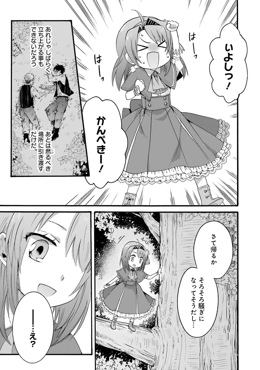 Tensei Daiseijo, Jitsuryoku o Kaku Shite Renkinjutsu Gakka ni Nyuugaku Suru - Kemono Tsukai no Akuyaku Reijou, Game no Chishiki de Yarakashi Musoushi Dekiai Sareru - Chapter 5 - Page 17