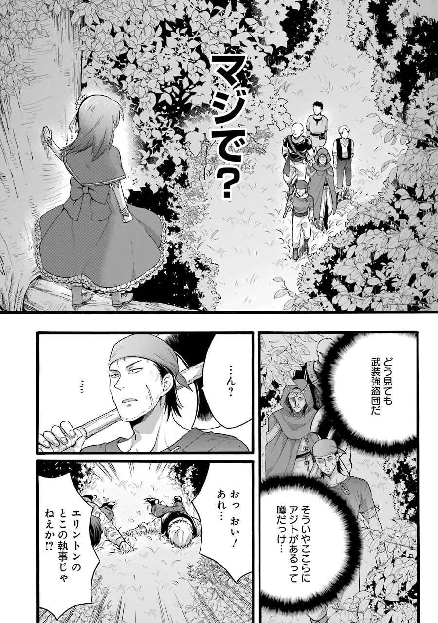 Tensei Daiseijo, Jitsuryoku o Kaku Shite Renkinjutsu Gakka ni Nyuugaku Suru - Kemono Tsukai no Akuyaku Reijou, Game no Chishiki de Yarakashi Musoushi Dekiai Sareru - Chapter 5 - Page 18