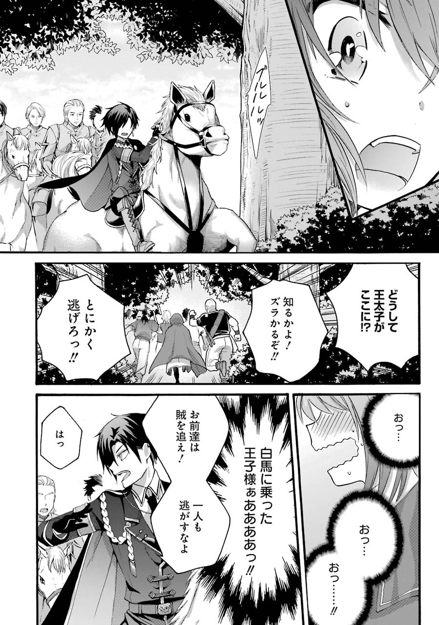 Tensei Daiseijo, Jitsuryoku o Kaku Shite Renkinjutsu Gakka ni Nyuugaku Suru - Kemono Tsukai no Akuyaku Reijou, Game no Chishiki de Yarakashi Musoushi Dekiai Sareru - Chapter 5 - Page 24