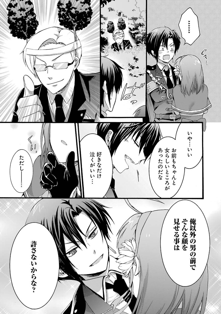 Tensei Daiseijo, Jitsuryoku o Kaku Shite Renkinjutsu Gakka ni Nyuugaku Suru - Kemono Tsukai no Akuyaku Reijou, Game no Chishiki de Yarakashi Musoushi Dekiai Sareru - Chapter 5 - Page 27