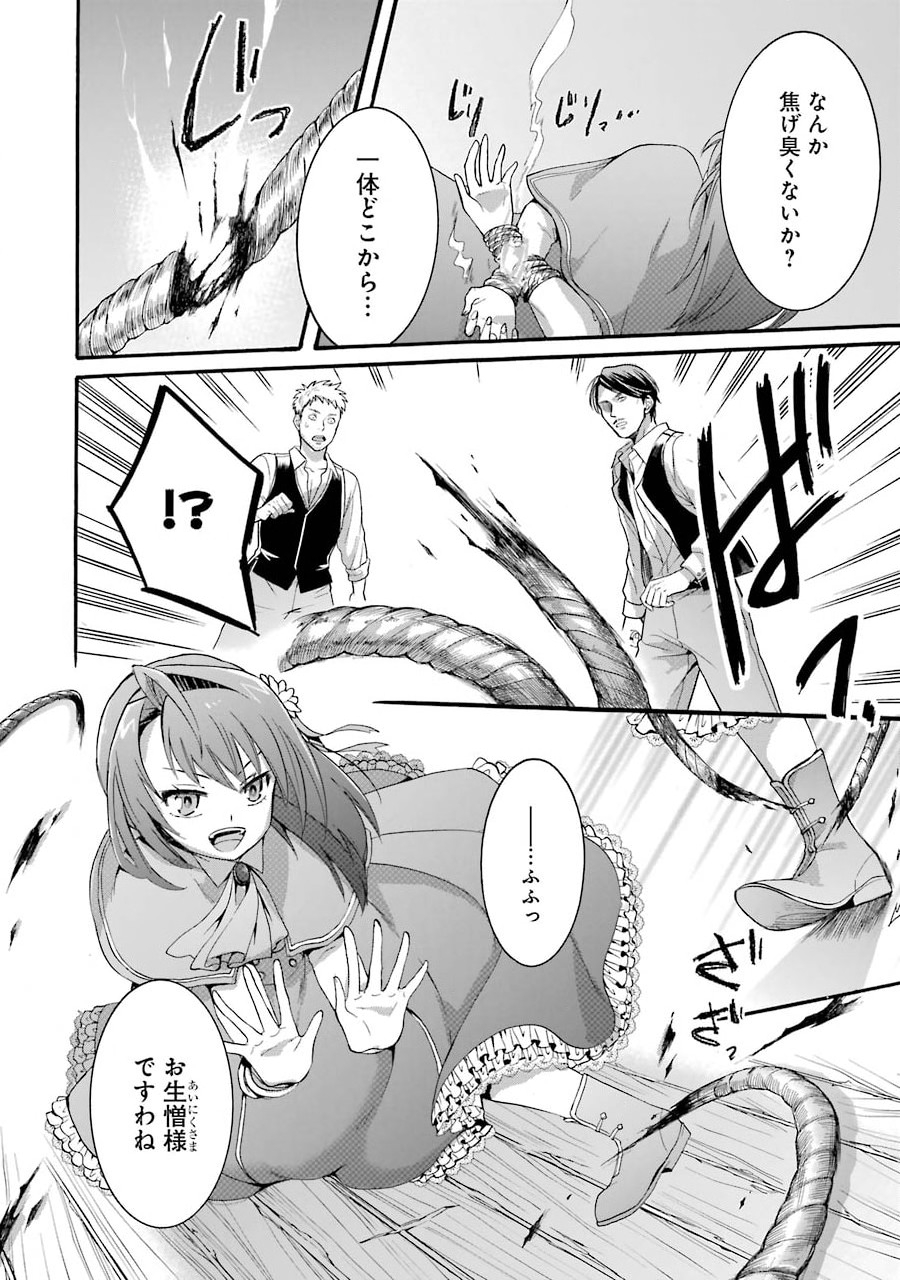 Tensei Daiseijo, Jitsuryoku o Kaku Shite Renkinjutsu Gakka ni Nyuugaku Suru - Kemono Tsukai no Akuyaku Reijou, Game no Chishiki de Yarakashi Musoushi Dekiai Sareru - Chapter 5 - Page 6