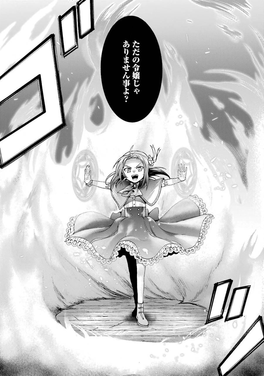 Tensei Daiseijo, Jitsuryoku o Kaku Shite Renkinjutsu Gakka ni Nyuugaku Suru - Kemono Tsukai no Akuyaku Reijou, Game no Chishiki de Yarakashi Musoushi Dekiai Sareru - Chapter 5 - Page 8