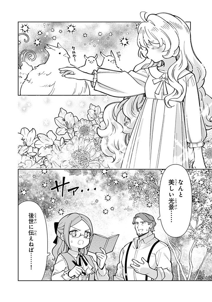 Tensei Daiseijo no Isekai Nonbiri Kikou - Chapter 55.1 - Page 18